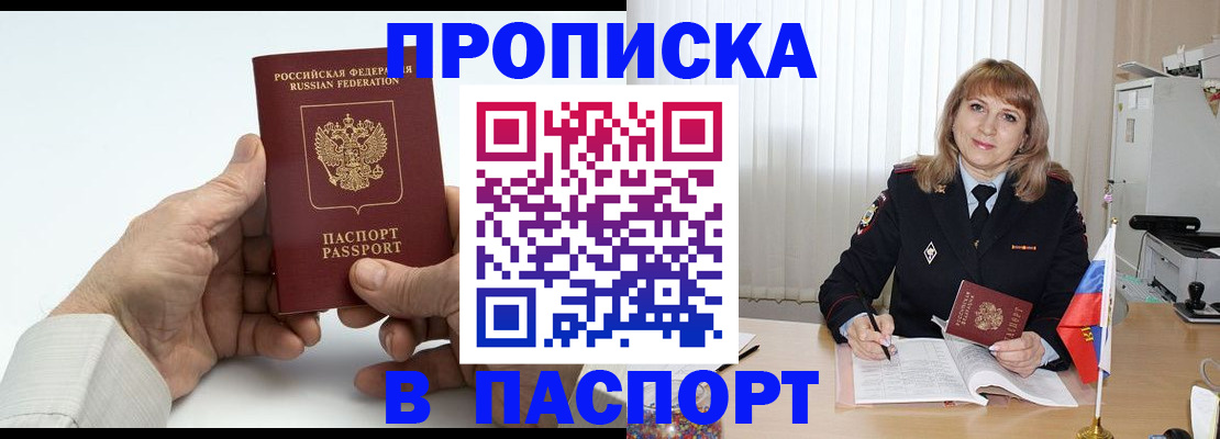 временная регистрация надежно в Псковской области